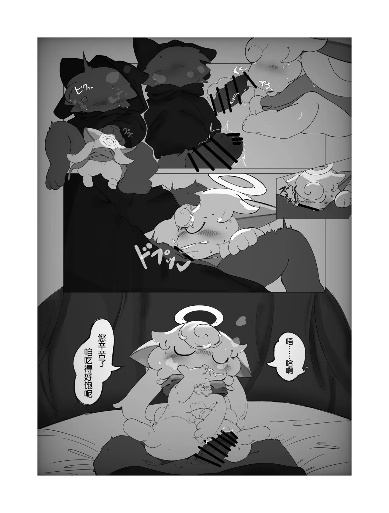 sukitoreai page 8 full