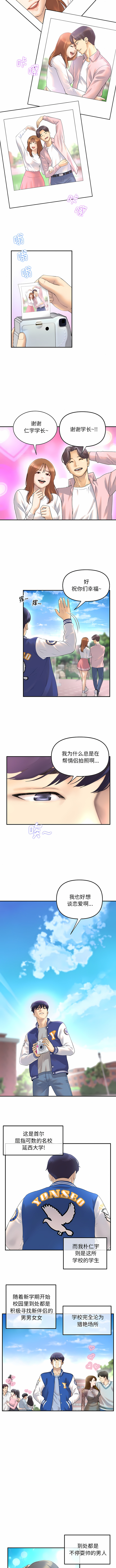 与初恋的危险重逢 | 重逢的初恋是继母 | 與初戀的危險重逢 | 重逢的初戀是繼母 1-65 END page 4 full