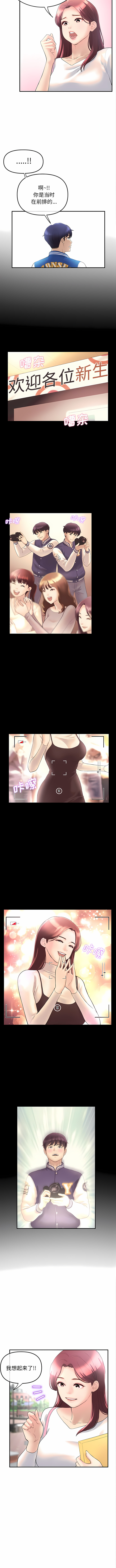 与初恋的危险重逢 | 重逢的初恋是继母 | 與初戀的危險重逢 | 重逢的初戀是繼母 1-65 END page 7 full