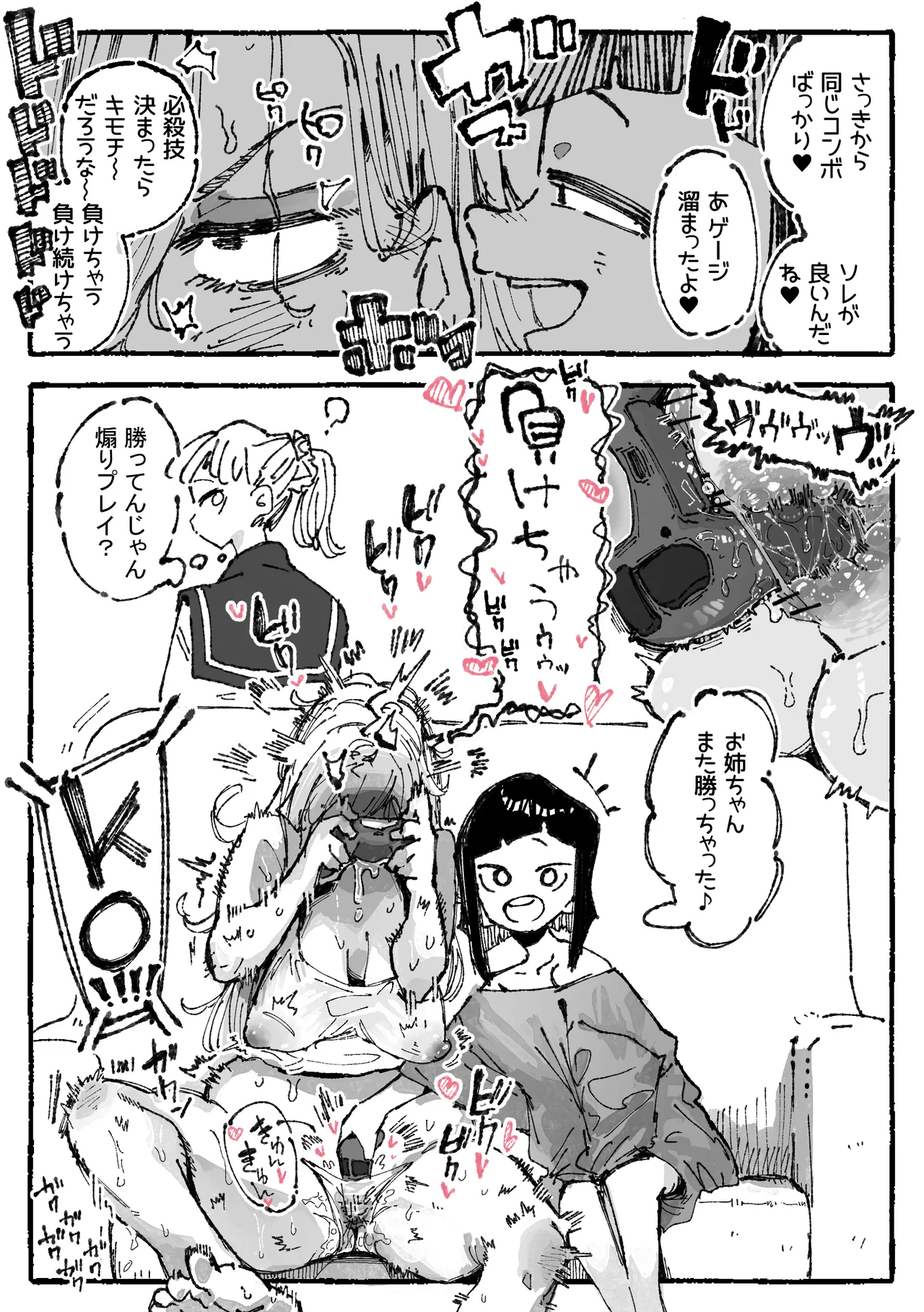 おまけ page 2 full