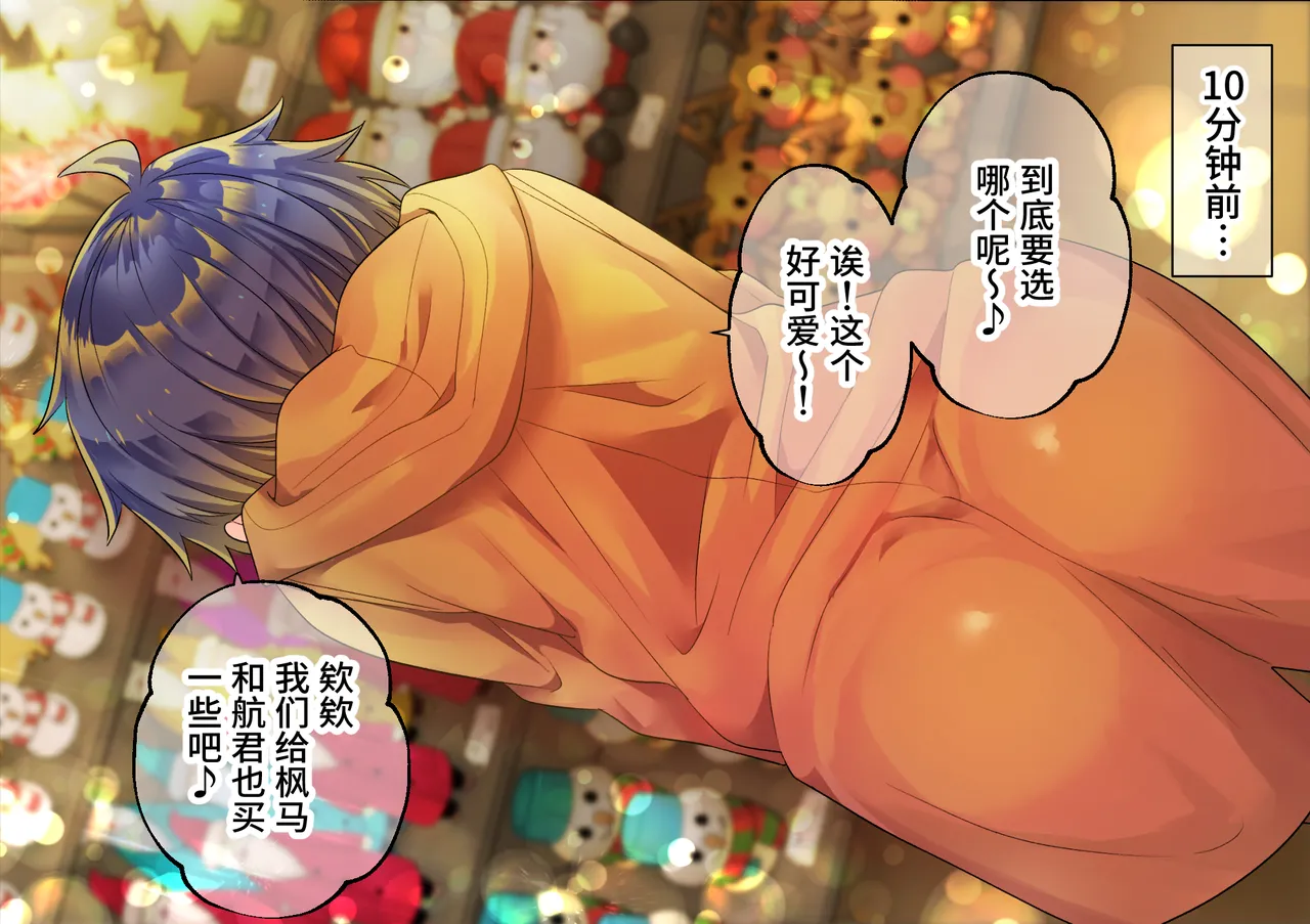 Namaiki Otouto ni wakarase ! | 教育狂妄的弟第47-48话 page 3 full