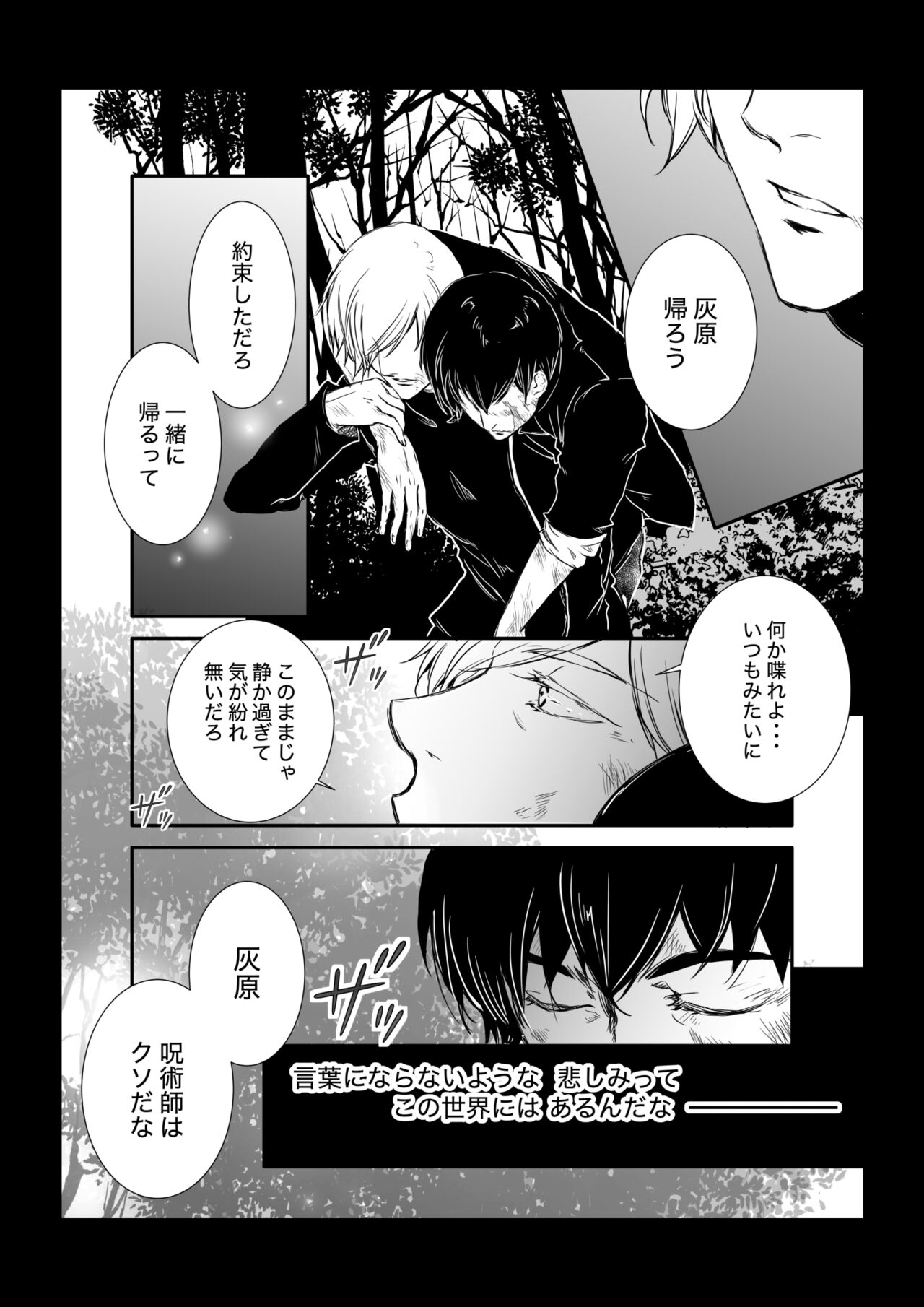 KEI This love has just begun # 1 page 6 full