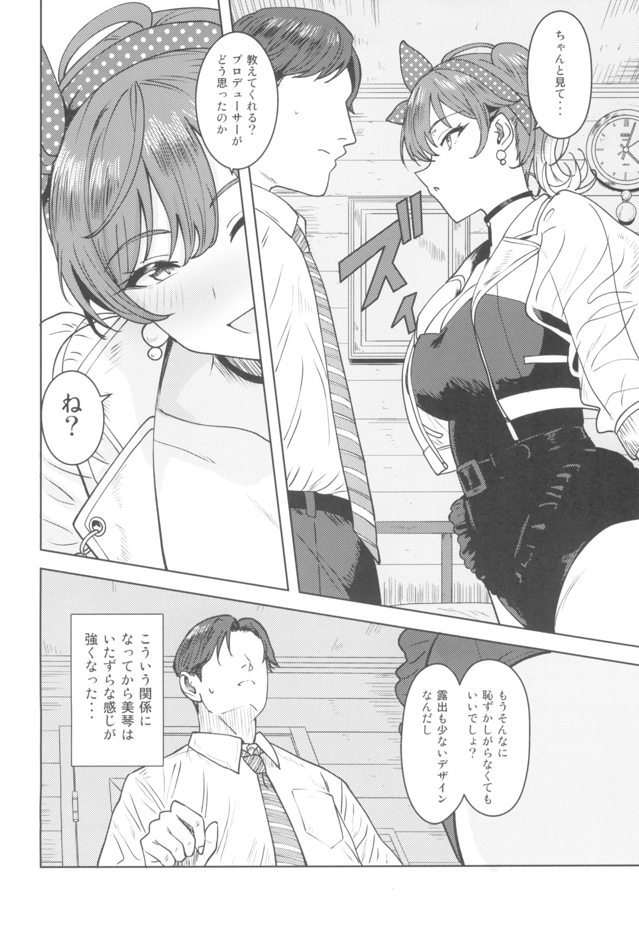 Mottomite page 6 full