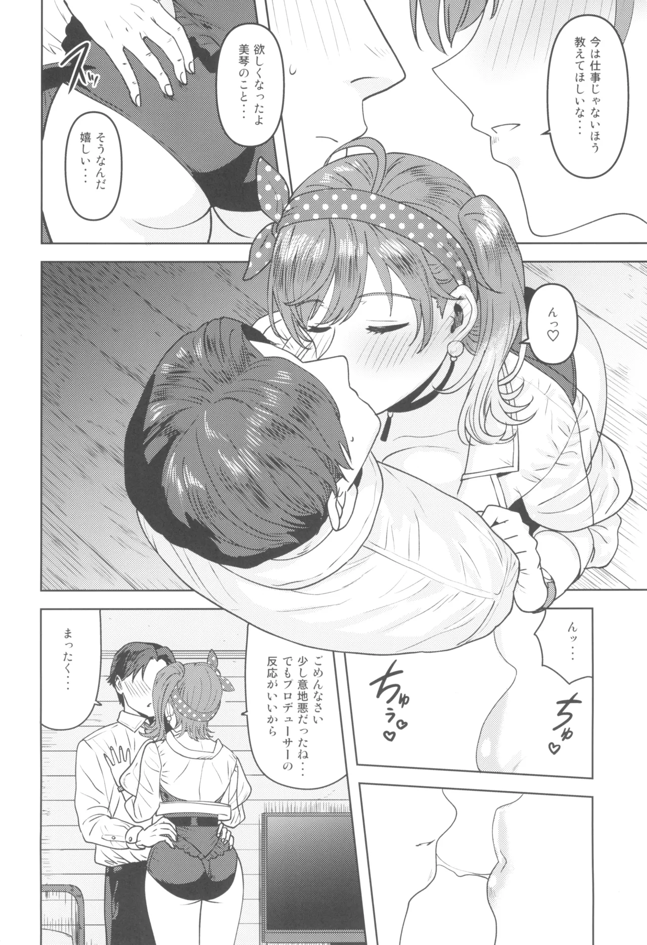 Mottomite page 8 full