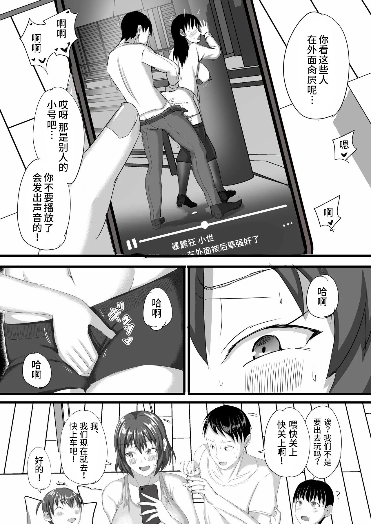 Netorase Roshuu ~Do M na Onani Kyou no Ore no Tsuma ga Nikubenki ni Ochiru made~ page 5 full
