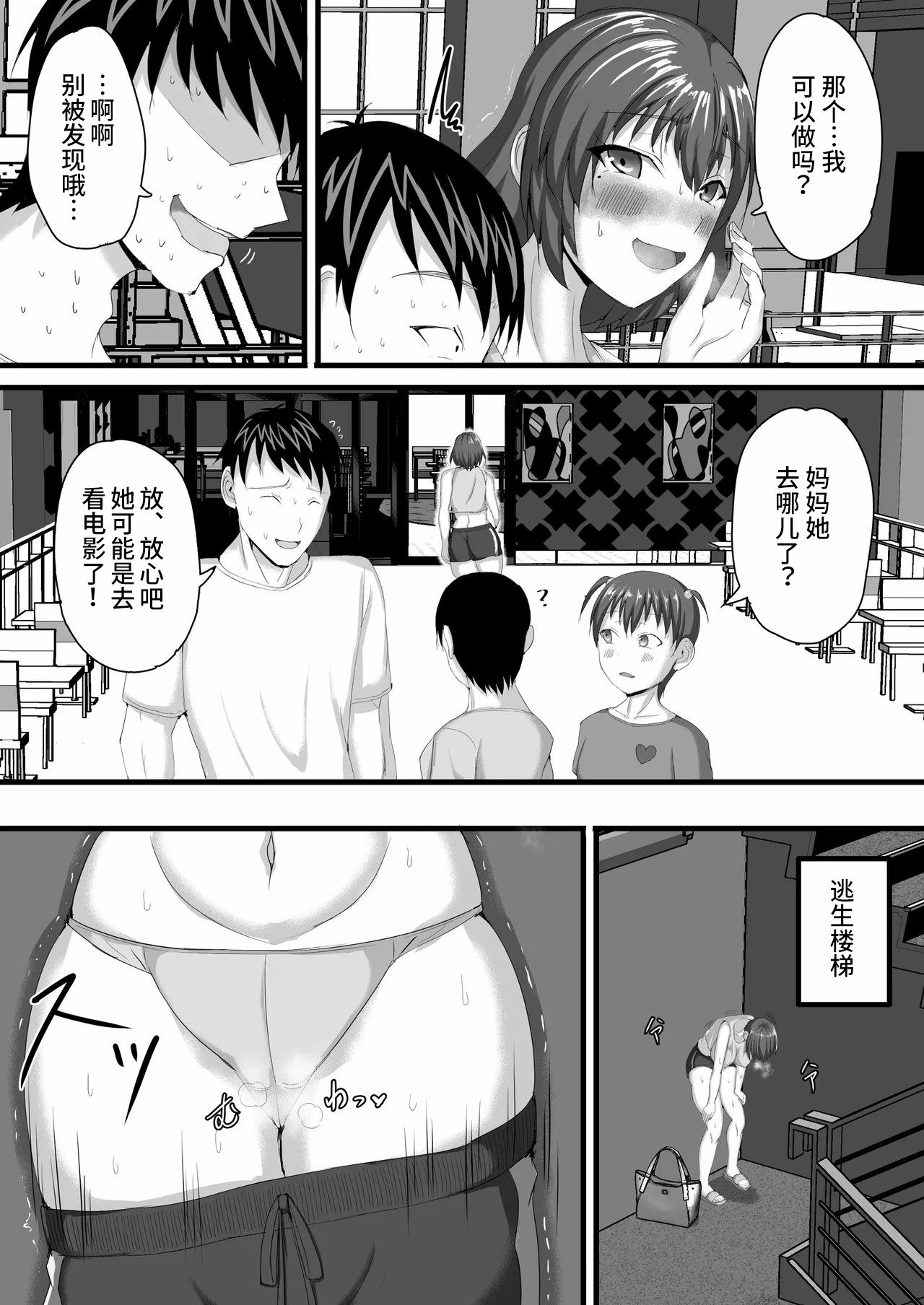Netorase Roshuu ~Do M na Onani Kyou no Ore no Tsuma ga Nikubenki ni Ochiru made~ page 7 full