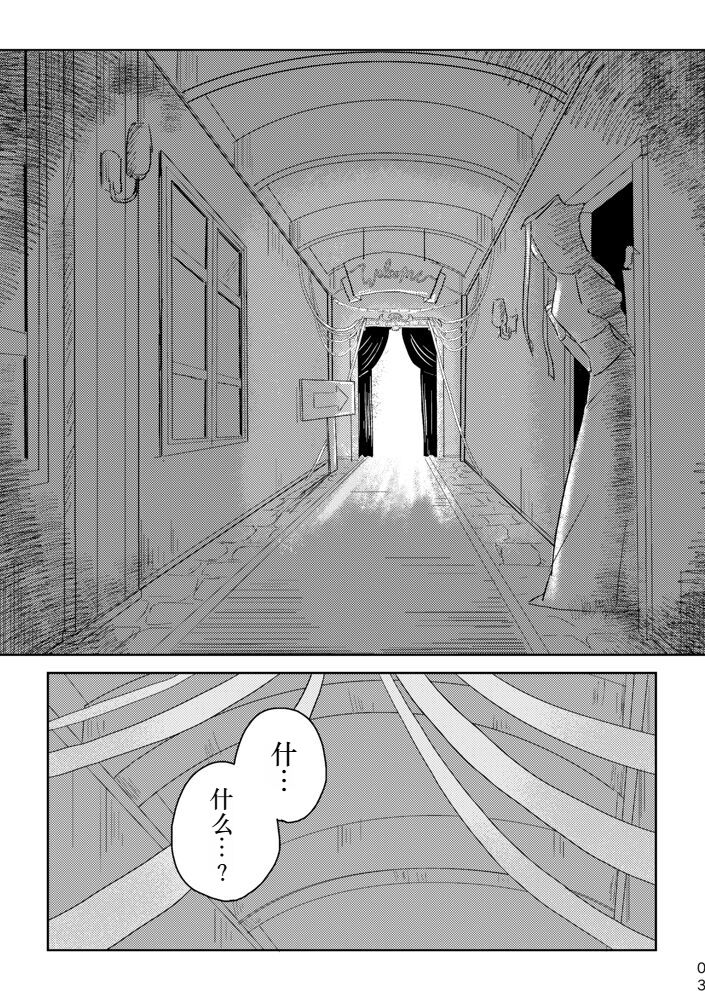 Igyou no Majo Ch. 20 page 2 full