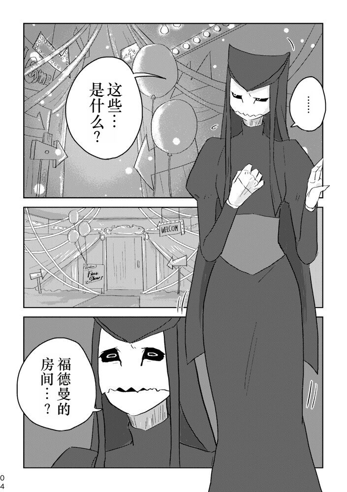 Igyou no Majo Ch. 20 page 3 full