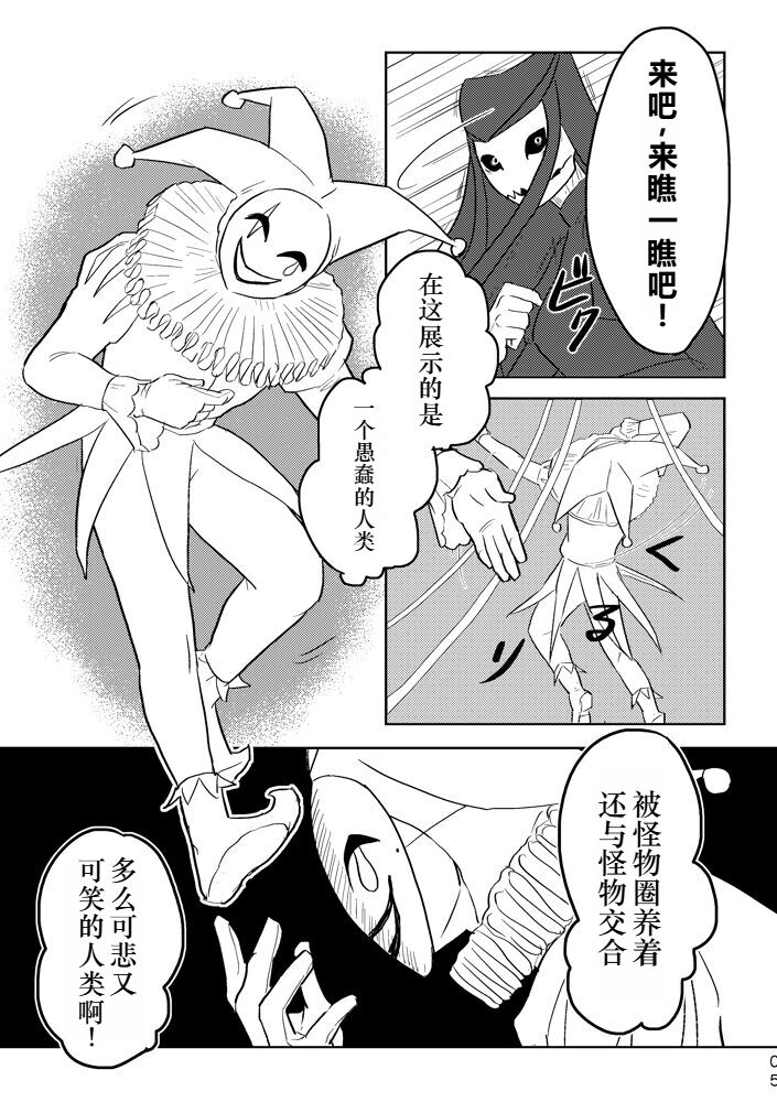 Igyou no Majo Ch. 20 page 4 full