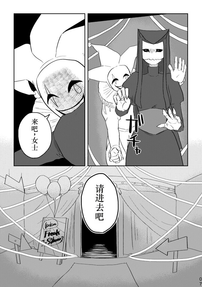 Igyou no Majo Ch. 20 page 6 full