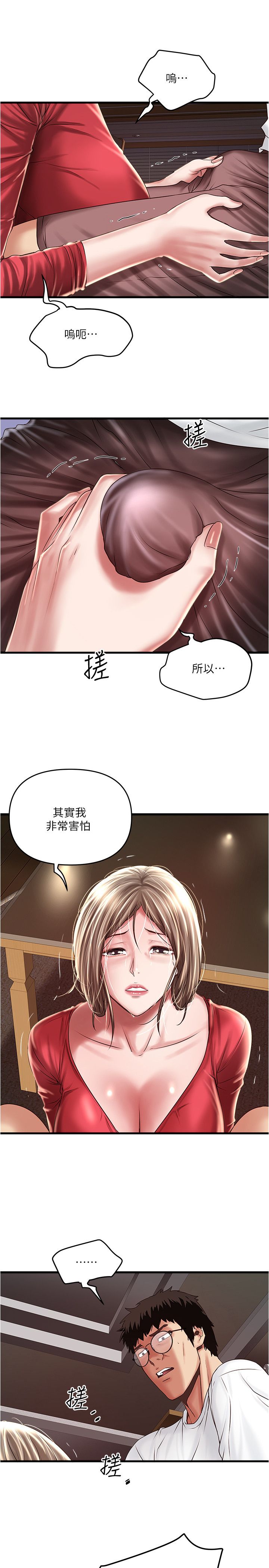 下女, 初希  62-102 END page 10 full