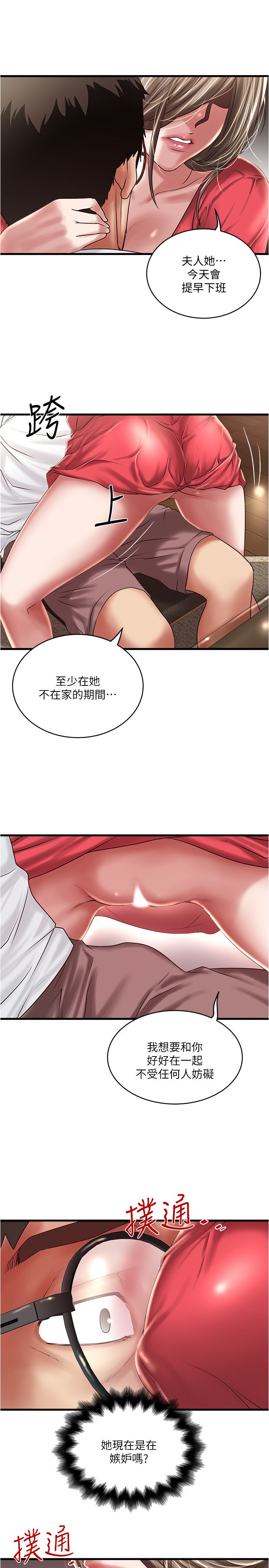 下女, 初希  62-102 END page 4 full