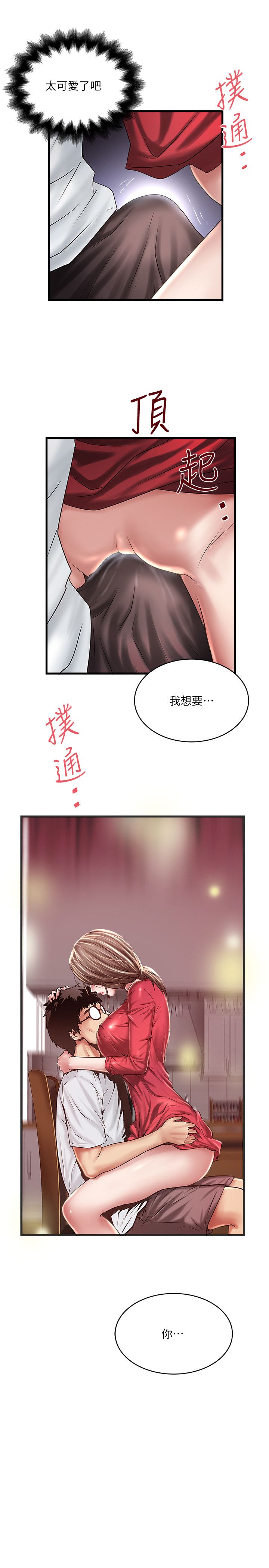 下女, 初希  62-102 END page 6 full