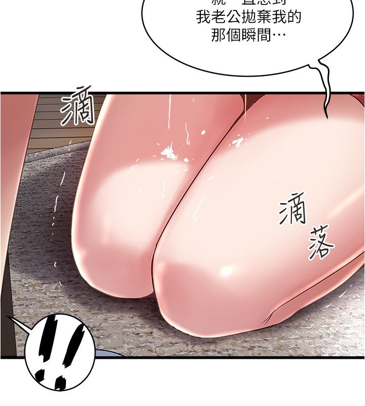 下女, 初希  62-102 END page 9 full