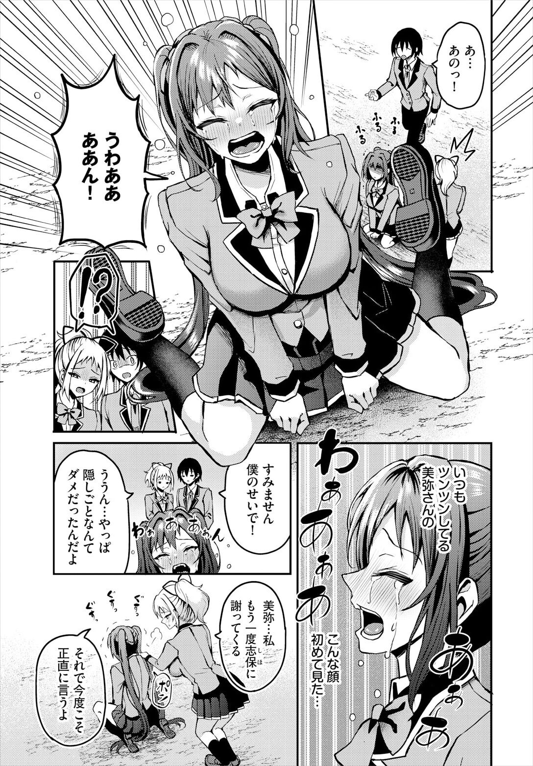 遭難したら無人島で中出し放題 19話 page 5 full