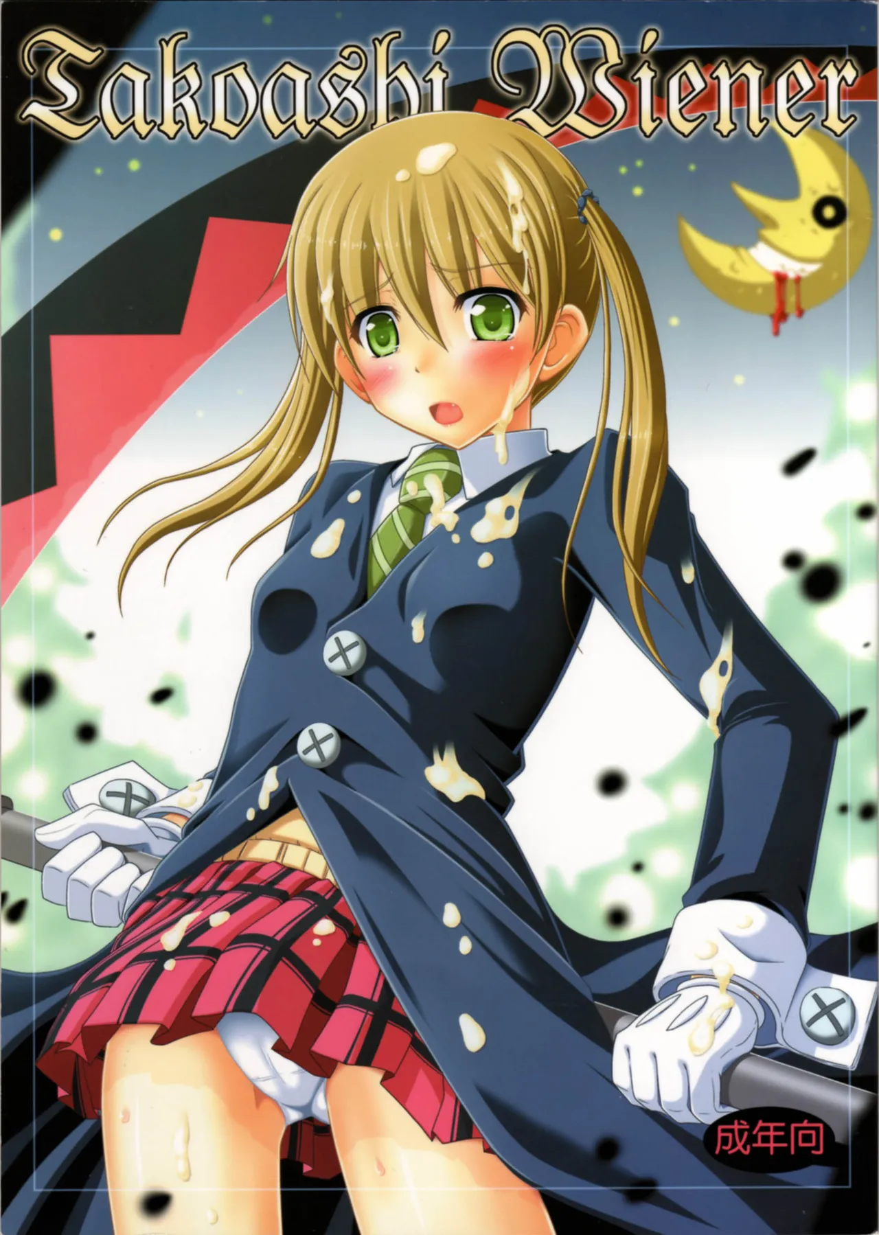 Takoashi Wiener page 1 full