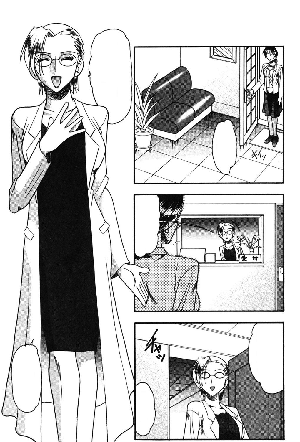 Vakzin - Virus page 3 full