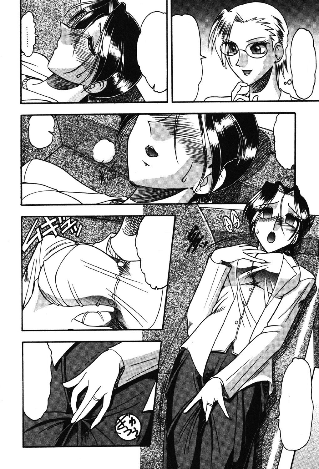 Vakzin - Virus page 8 full