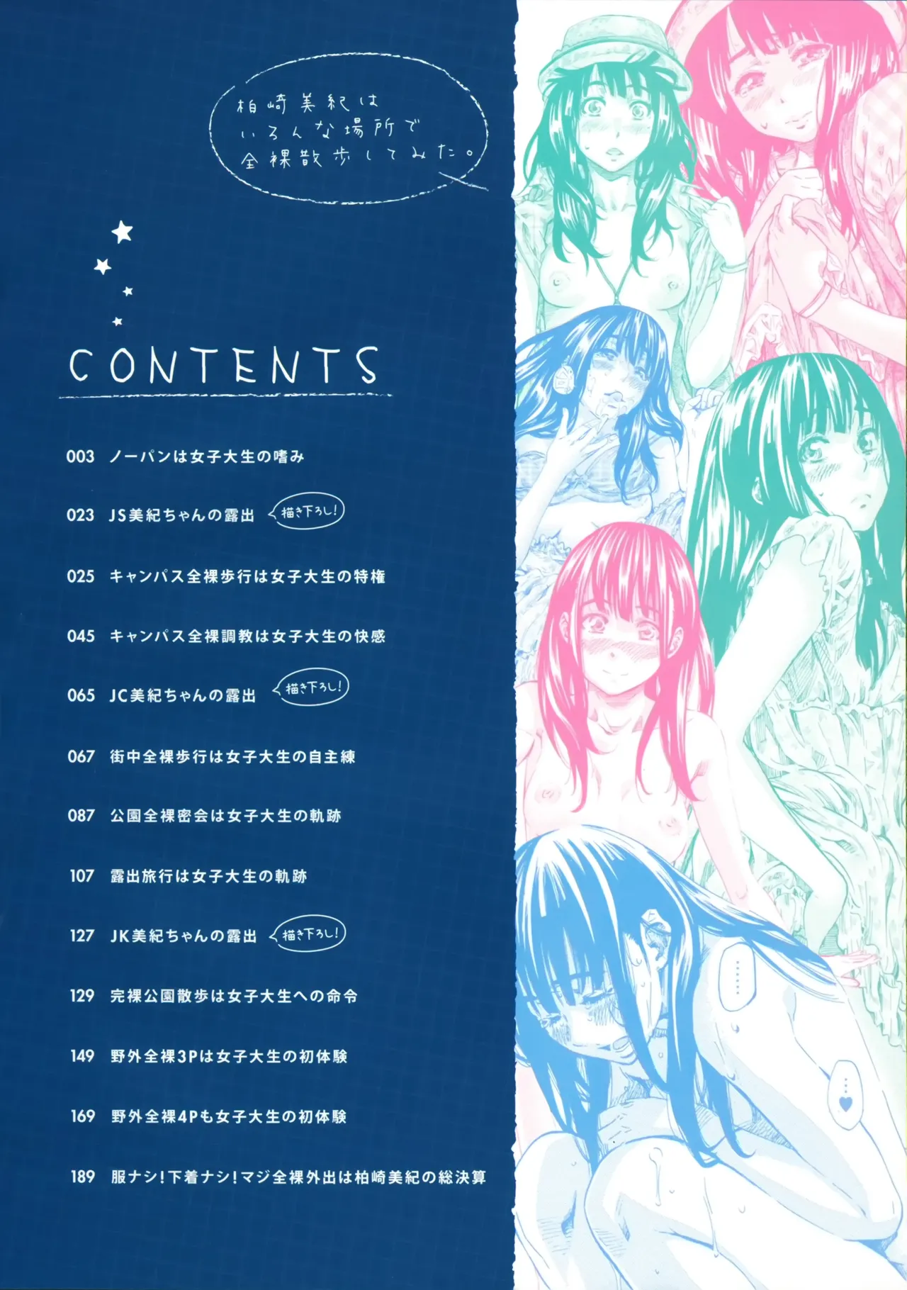 Kashiwazaki Miki wa Ironna Basho de Zenra Sanpo Shite Mita. page 6 full