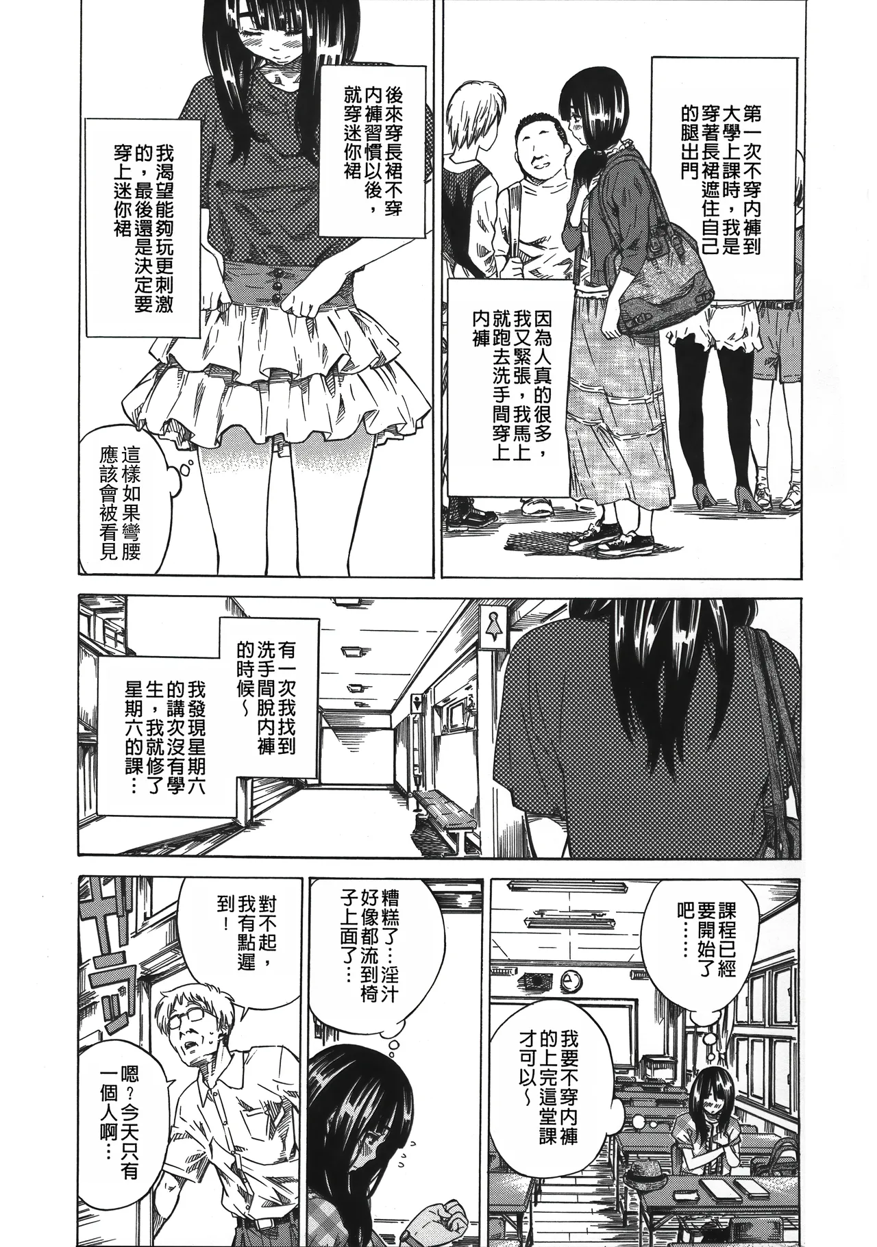 Kashiwazaki Miki wa Ironna Basho de Zenra Sanpo Shite Mita. page 9 full
