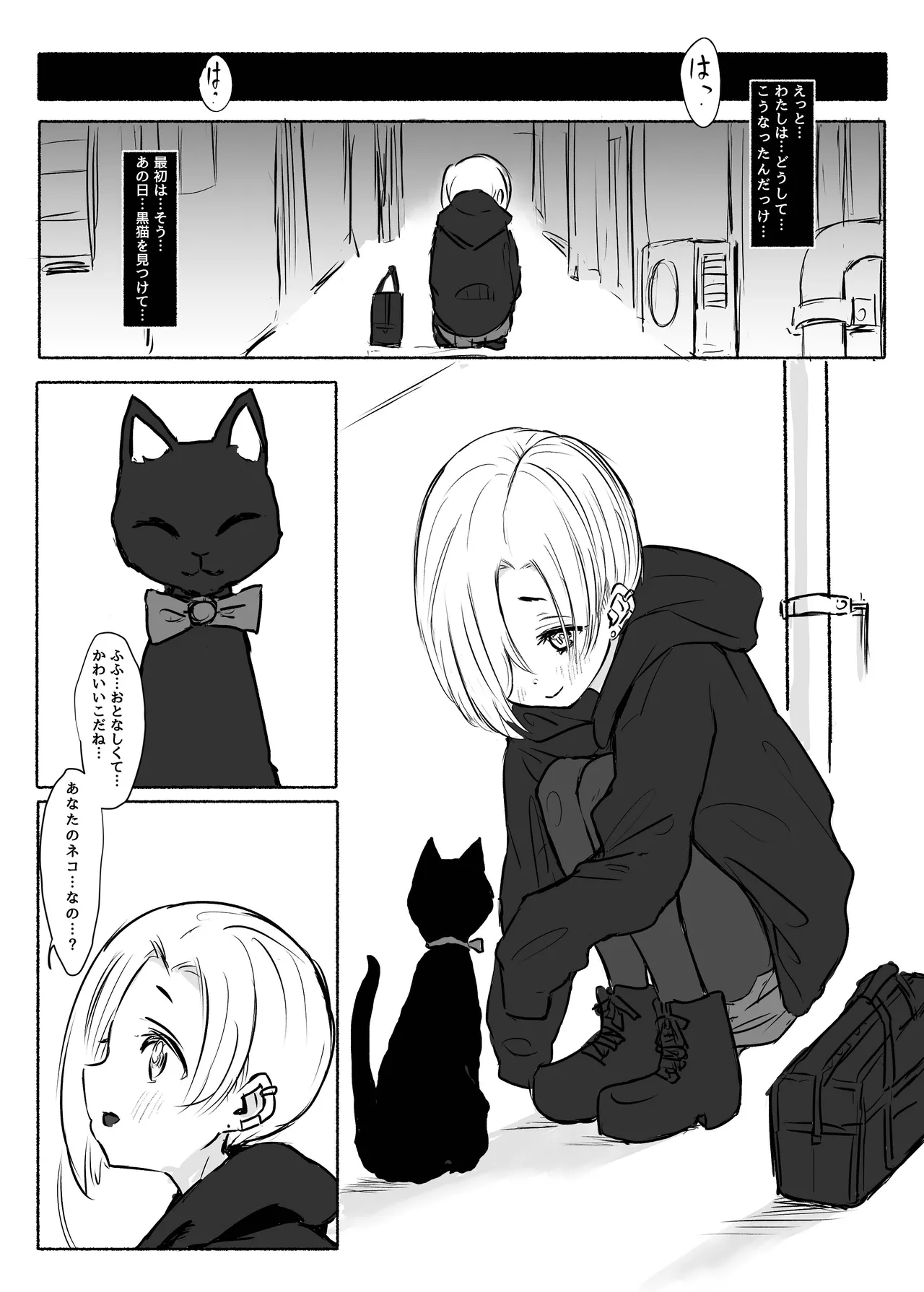 Mahou Shoujo Koume page 2 full