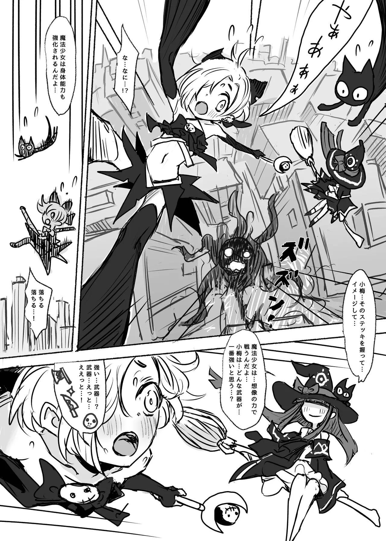 Mahou Shoujo Koume page 6 full