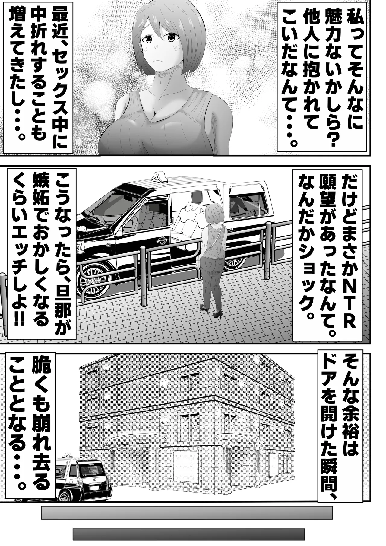 Danna ni Tanomarete 'NTR Douga' o Satsuei-suru Tsuma page 10 full