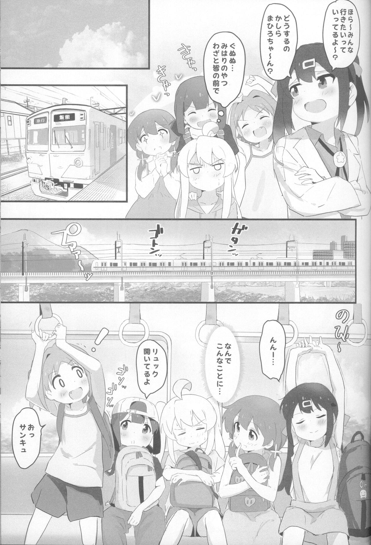 niito kyanpu!? page 4 full
