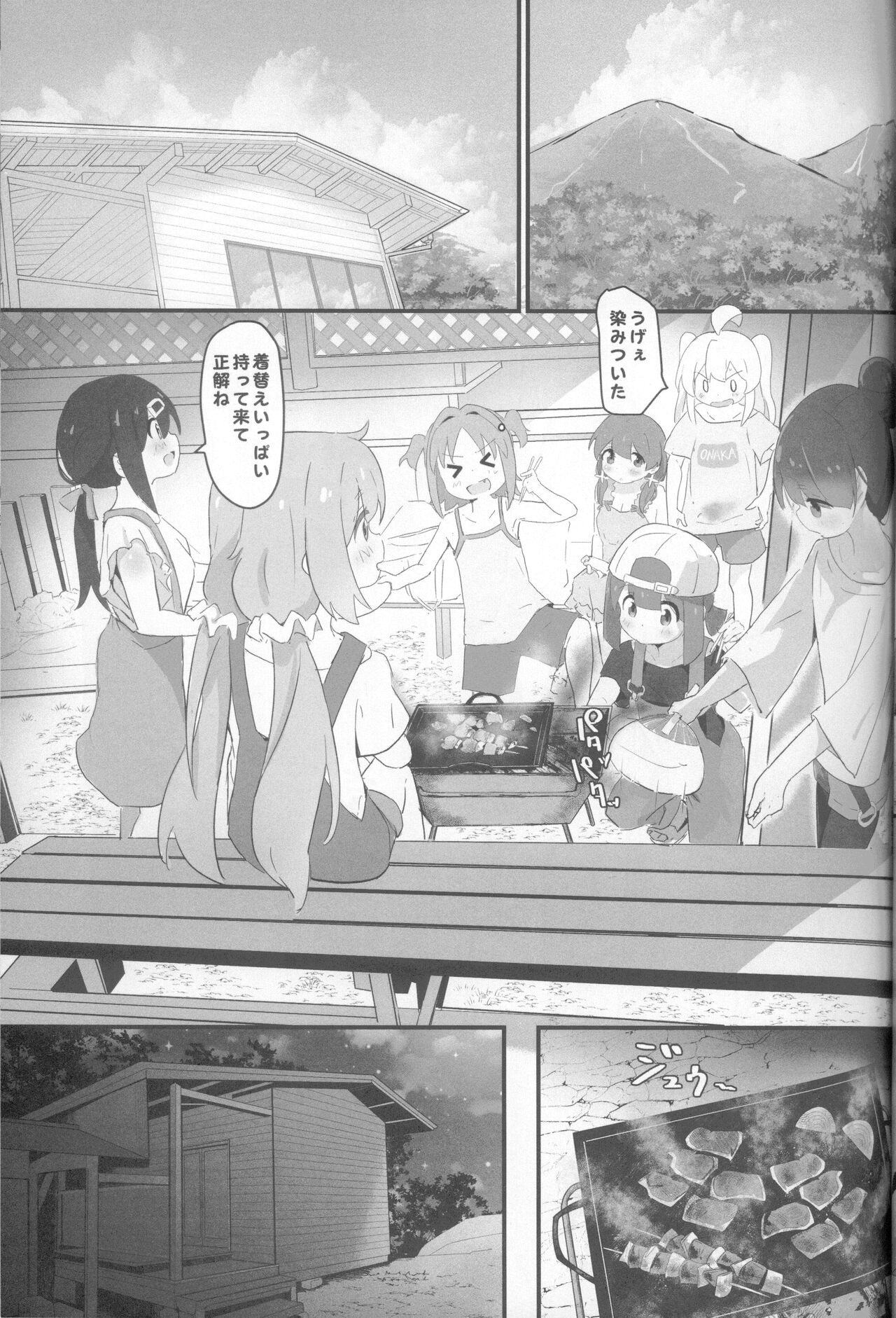 niito kyanpu!? page 6 full