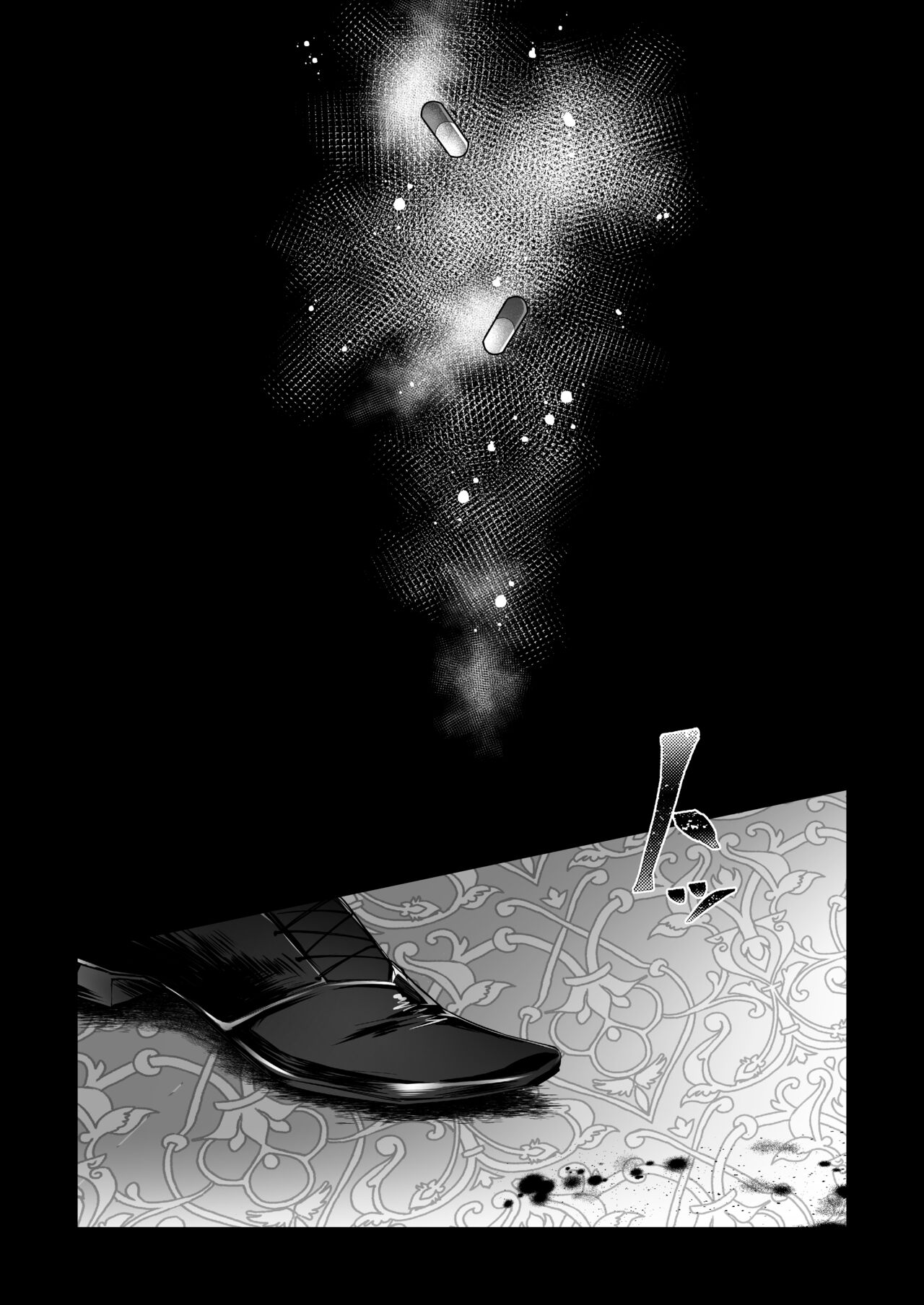 Toman no biru ni junyuu-shitsu wa arimasen! page 3 full