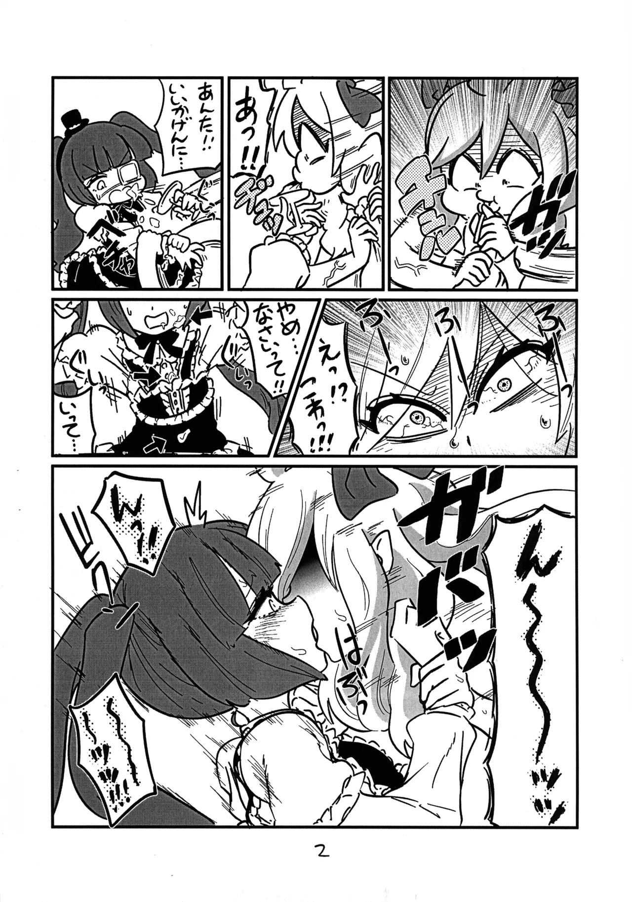 Jashin-chan ga Yurine ni ￭ sareru Hon page 5 full