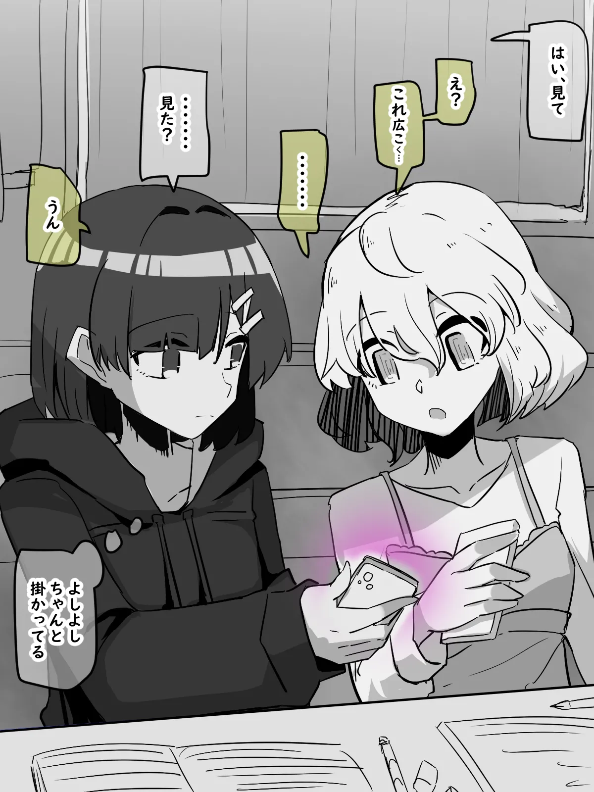 Tomodachi no Ie de page 3 full