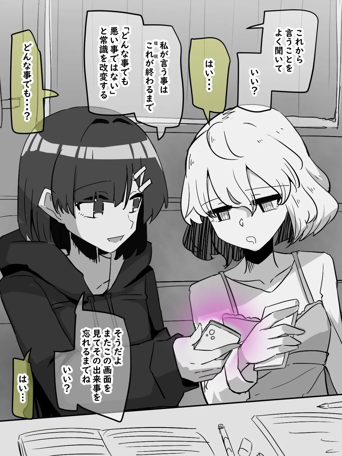 Tomodachi no Ie de page 4 full