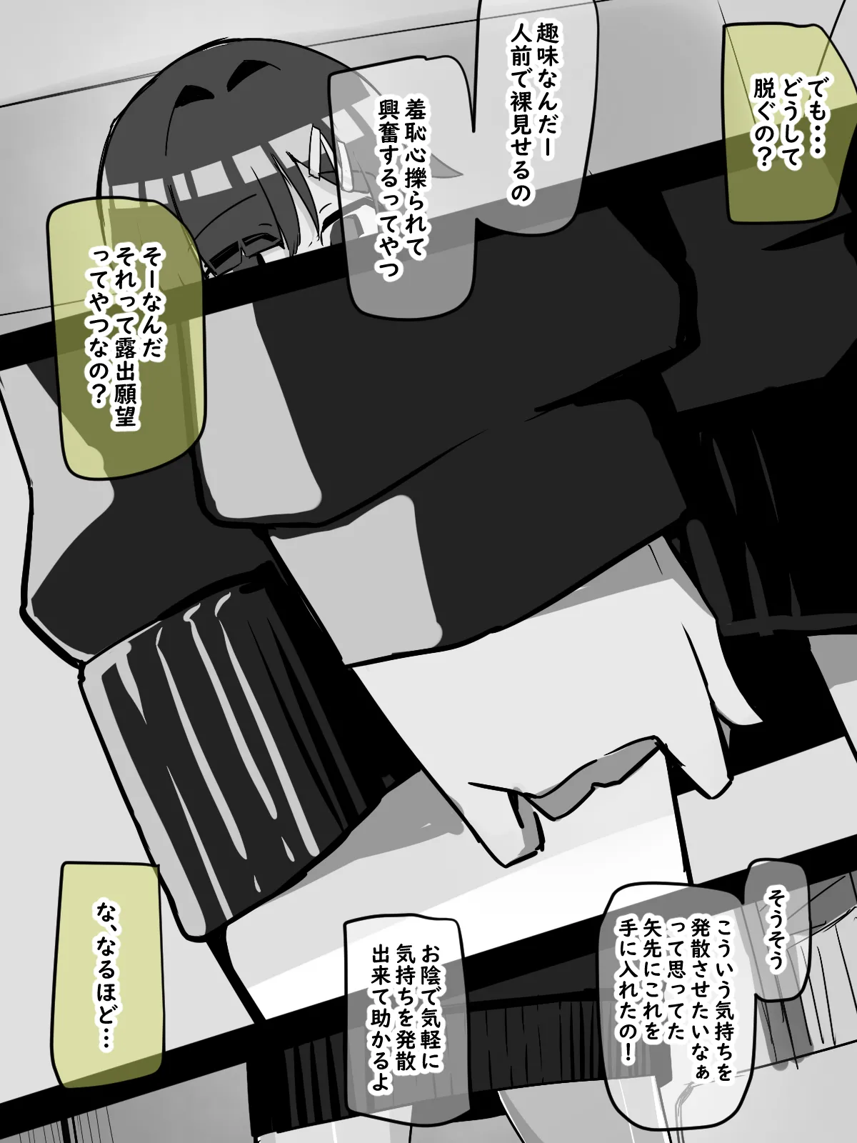 Tomodachi no Ie de page 8 full