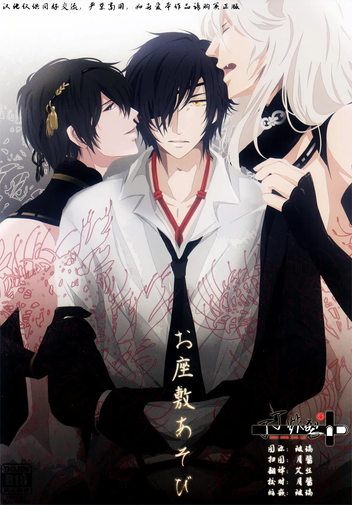 Ozashiki asobi page 1 full