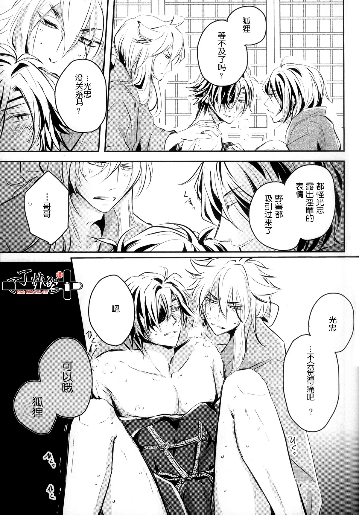 Ozashiki asobi page 10 full