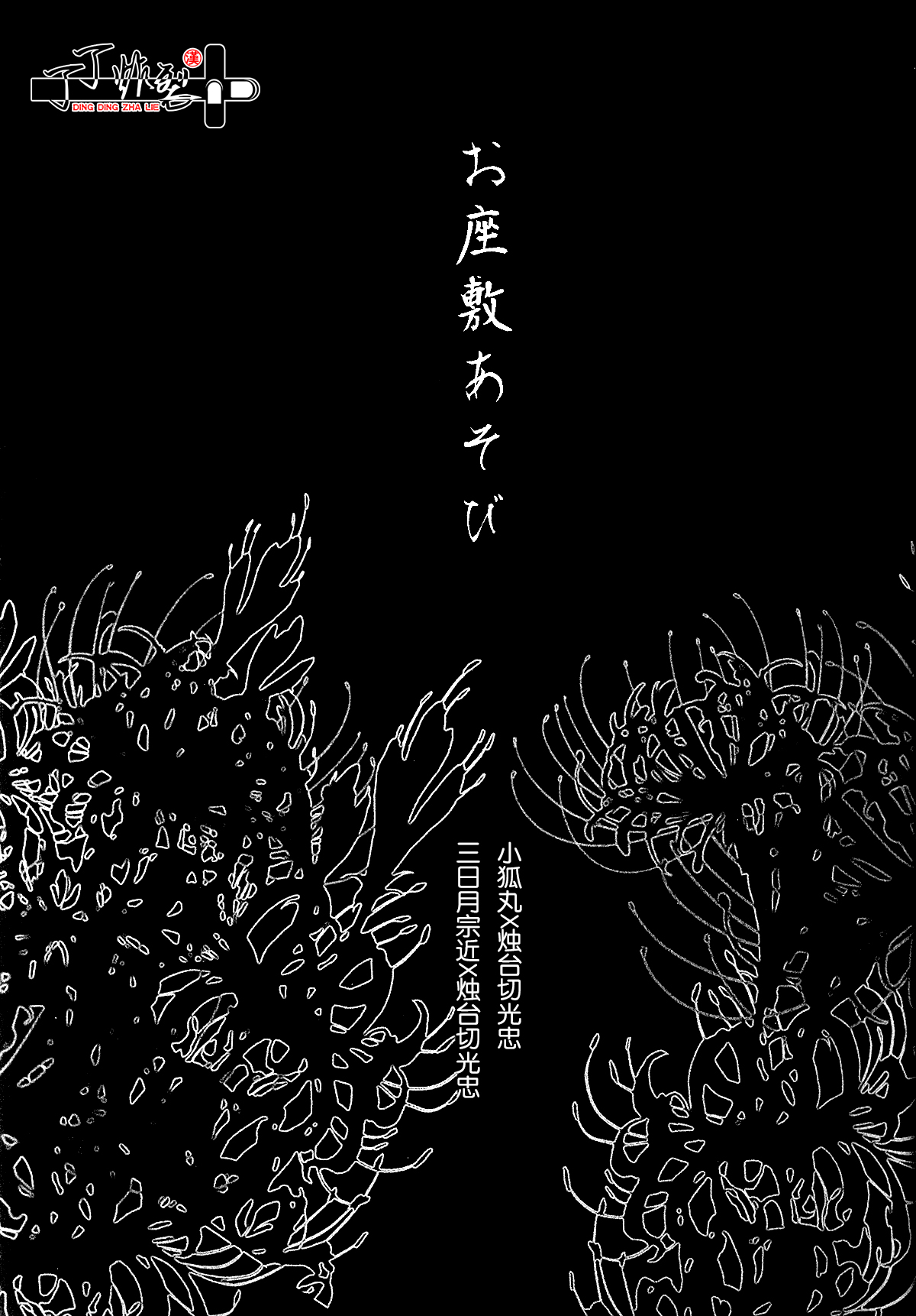 Ozashiki asobi page 2 full