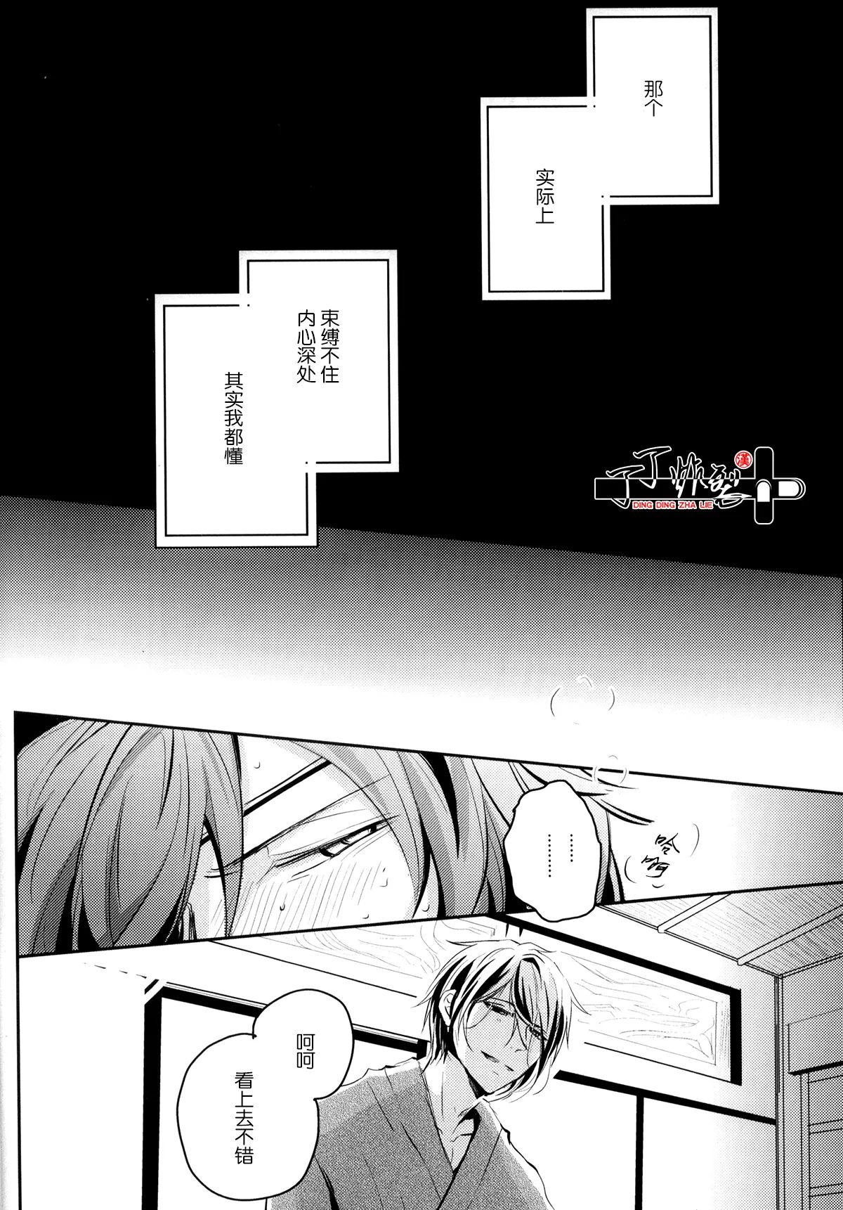 Ozashiki asobi page 5 full