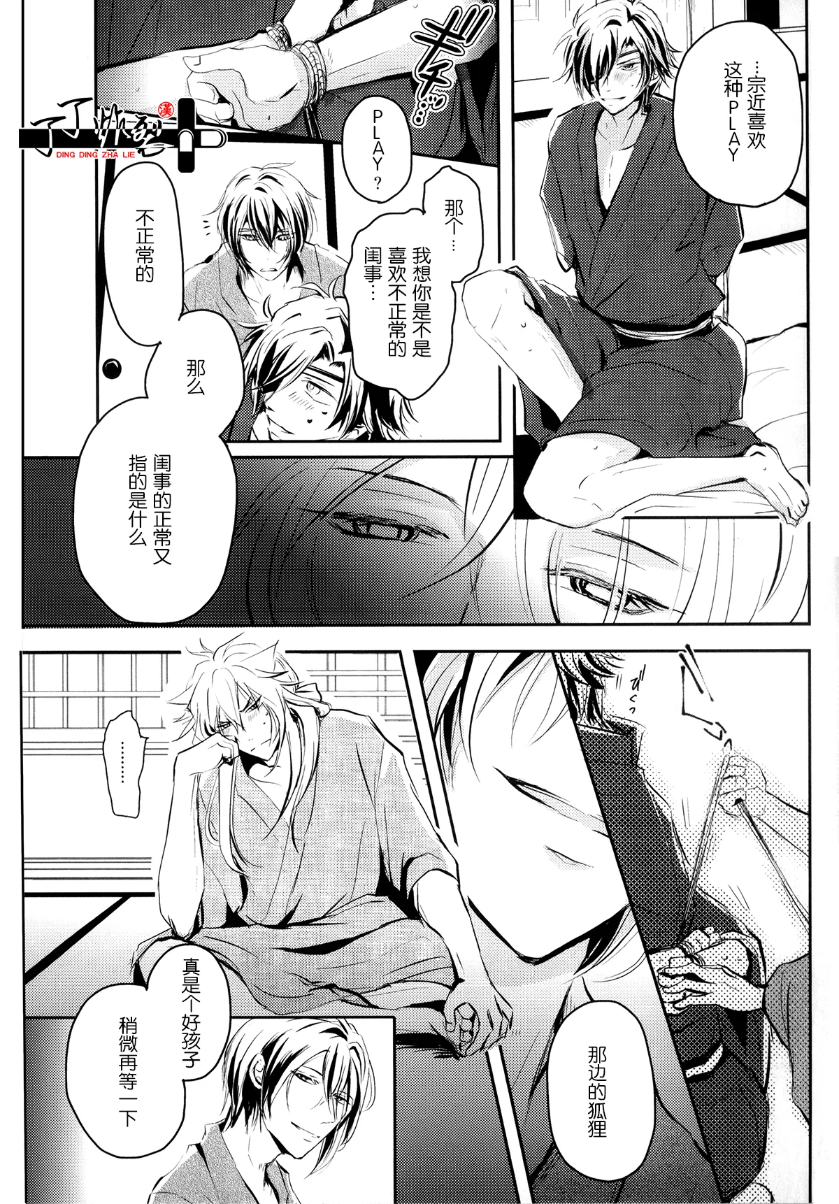 Ozashiki asobi page 6 full