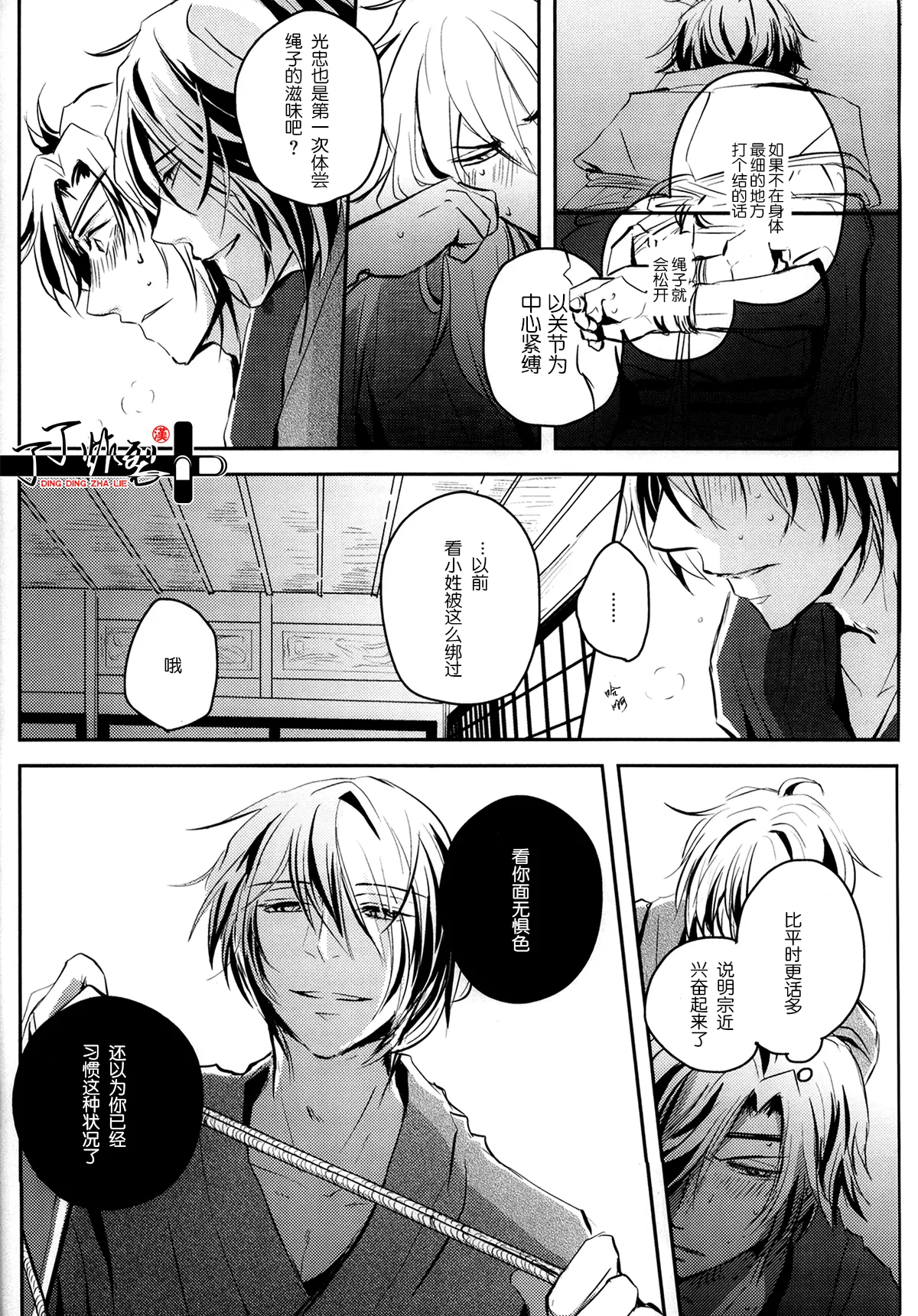 Ozashiki asobi page 7 full