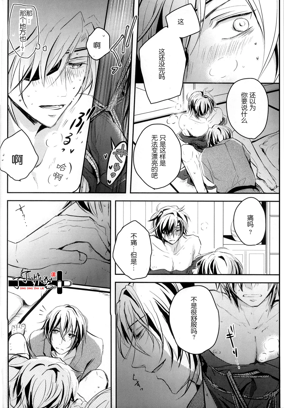 Ozashiki asobi page 9 full