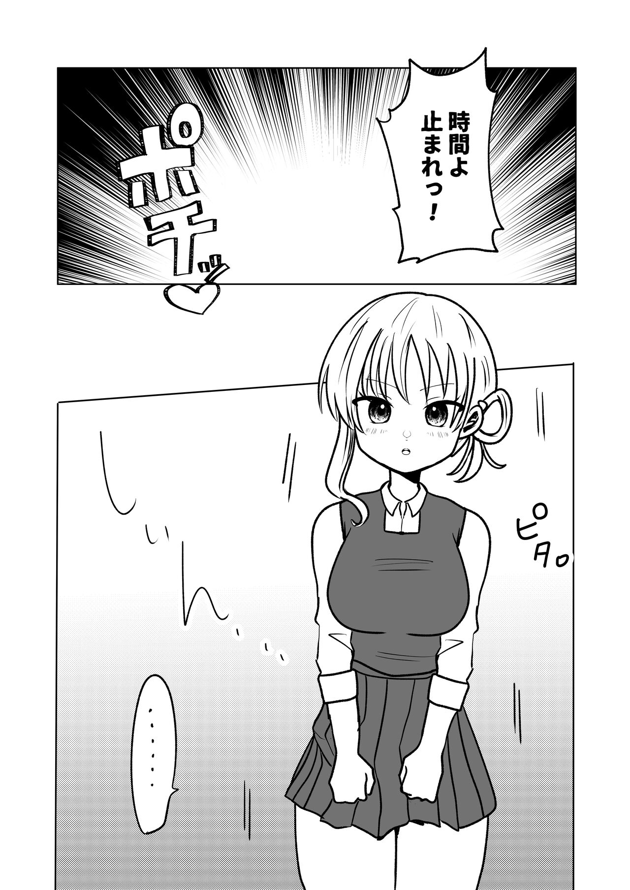 Yinka-kun and Cheeky-chan's time stop ○chi page 7 full