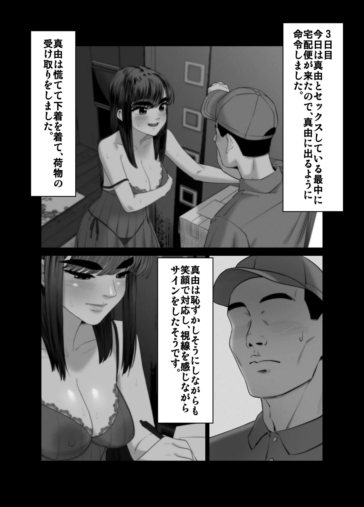 Tsuma o Dakaseru Otto-tachi 3 page 10 full