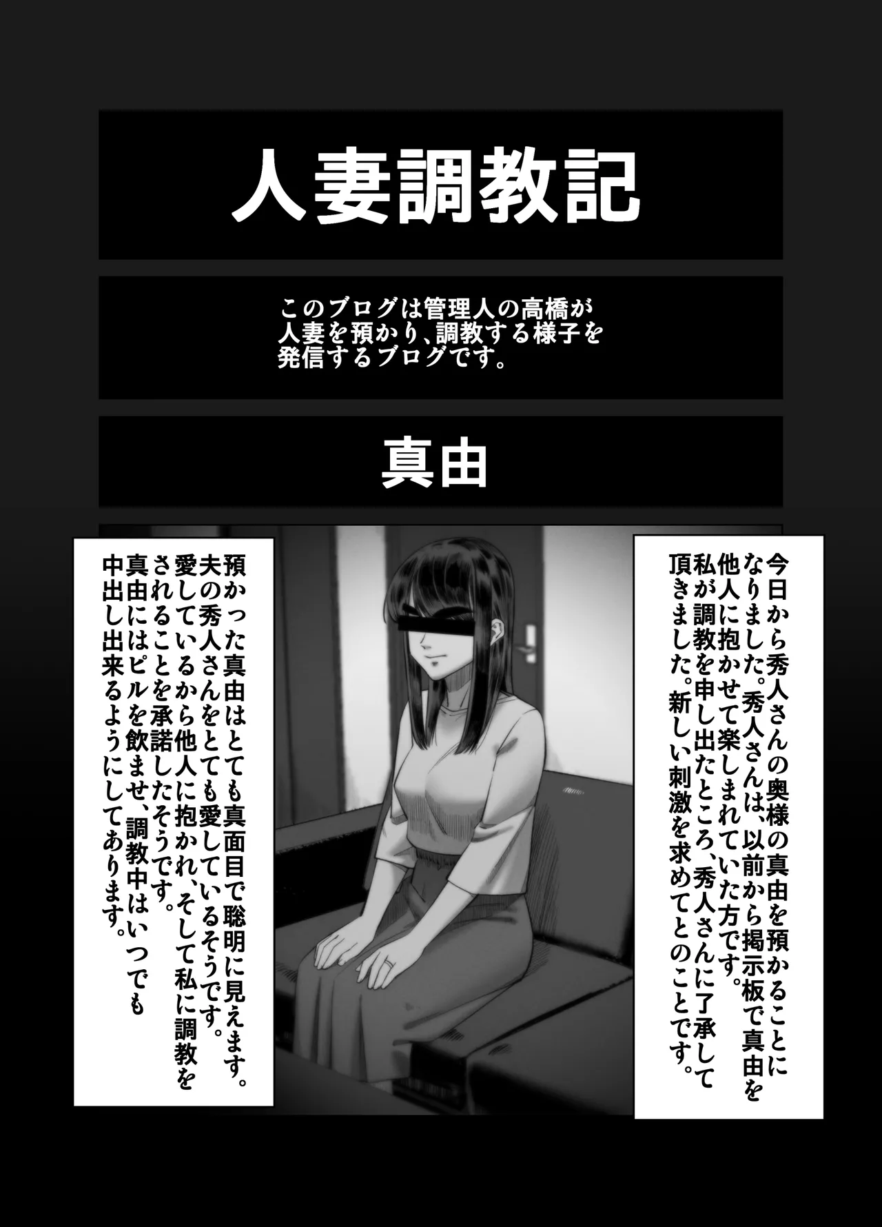 Tsuma o Dakaseru Otto-tachi 3 page 5 full