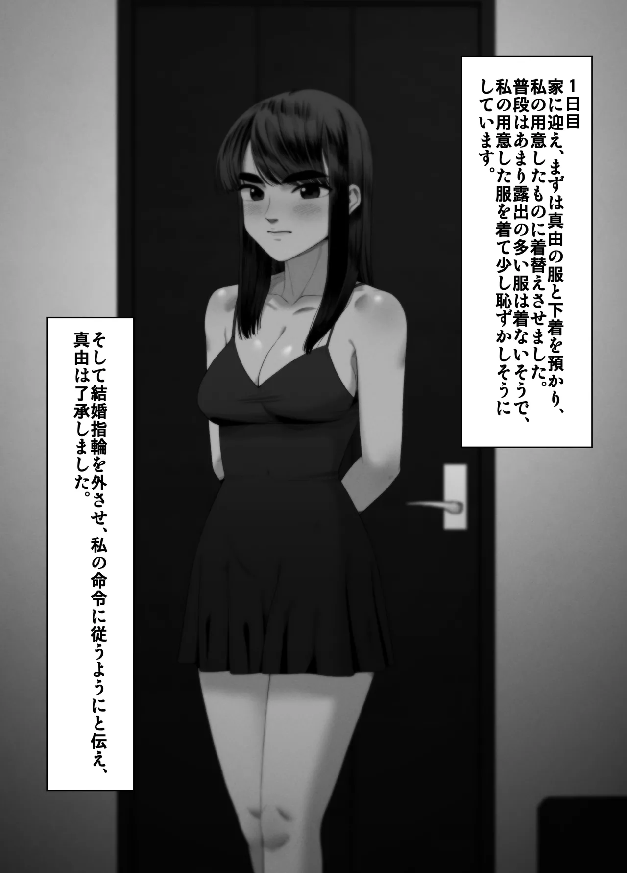 Tsuma o Dakaseru Otto-tachi 3 page 6 full