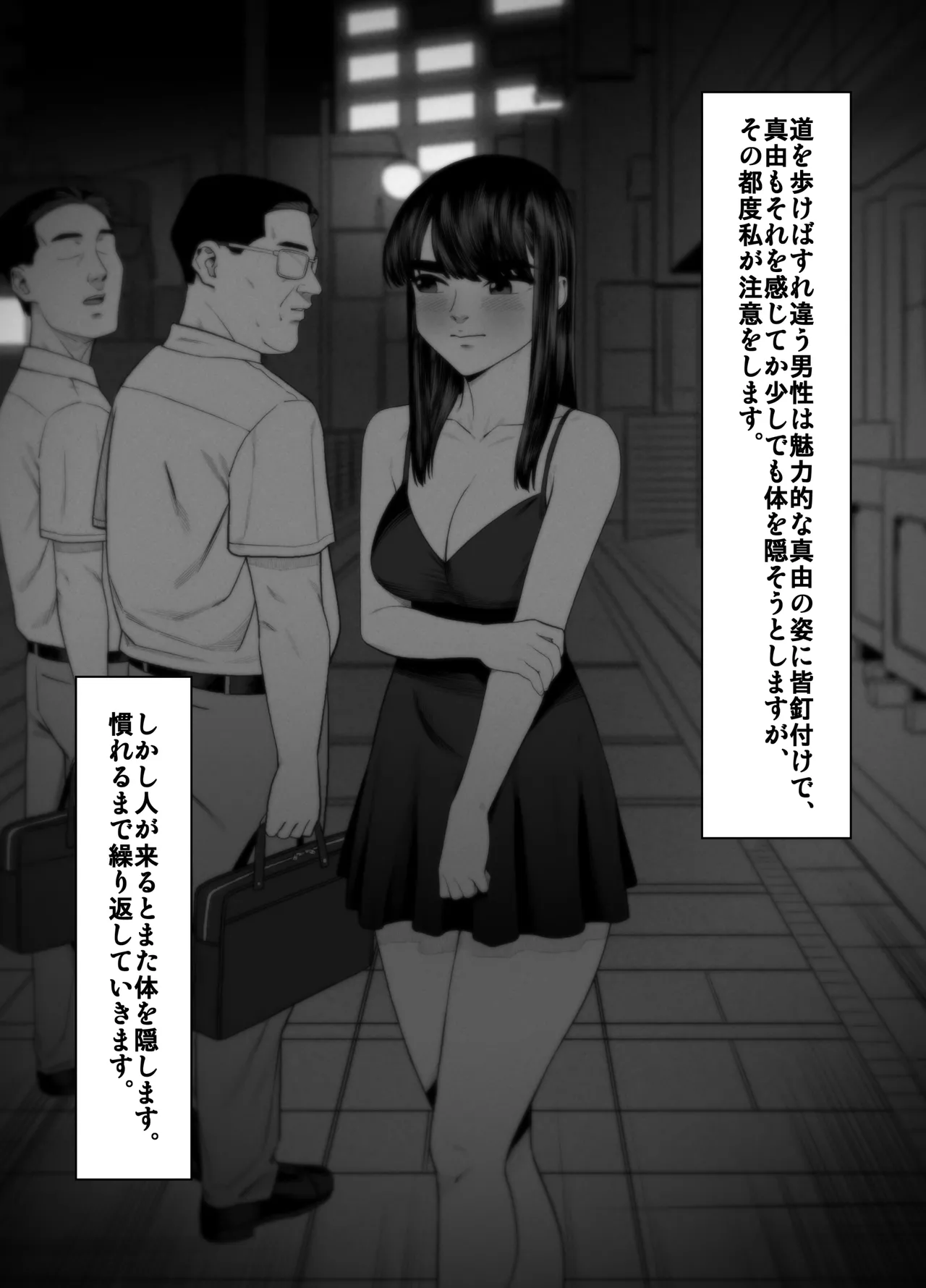 Tsuma o Dakaseru Otto-tachi 3 page 9 full