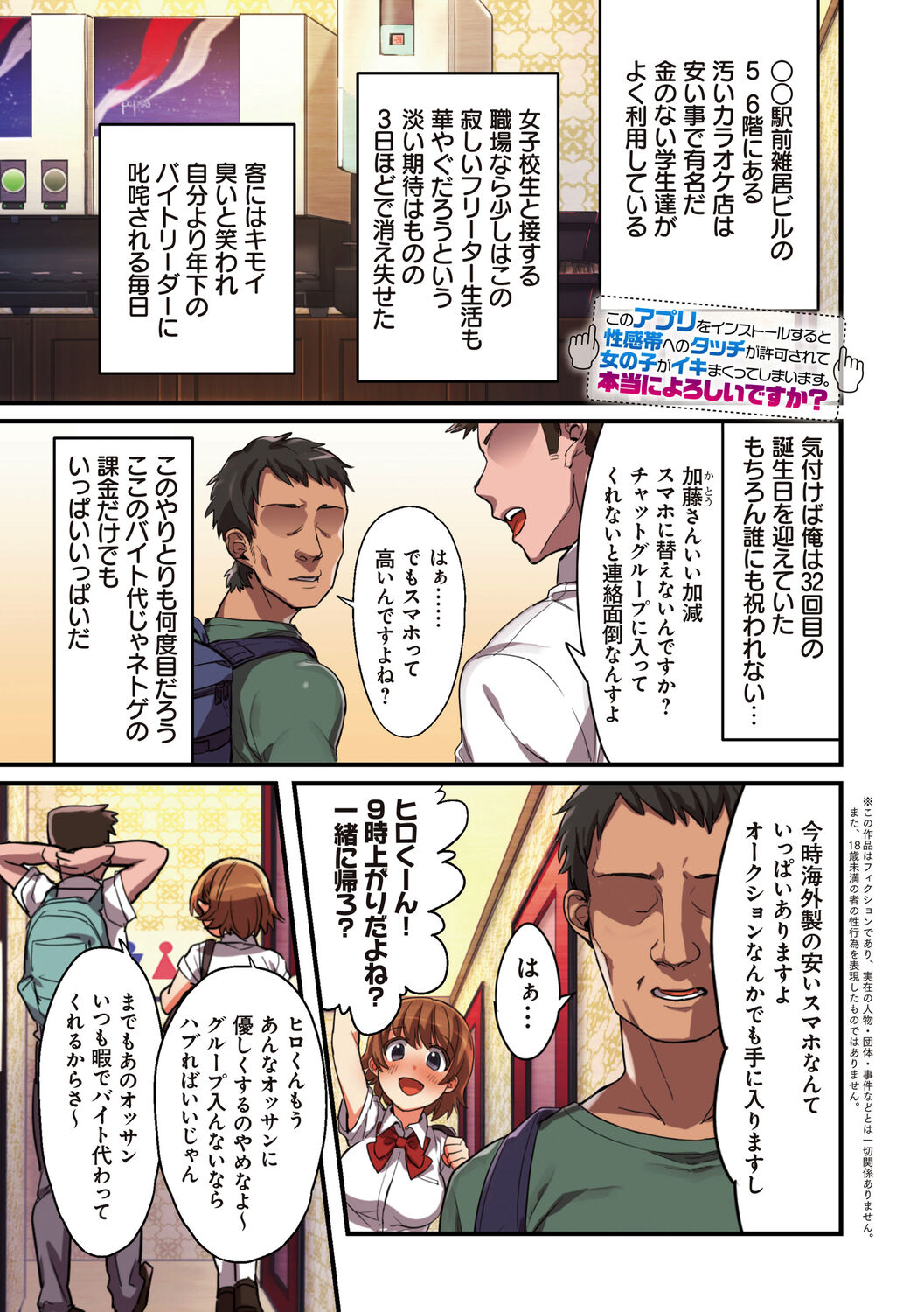 [エアリーソックス] 彼女の犯したアヤマチ～あなたを守る為だったのに～ [DL版] Hentai - Raw  113