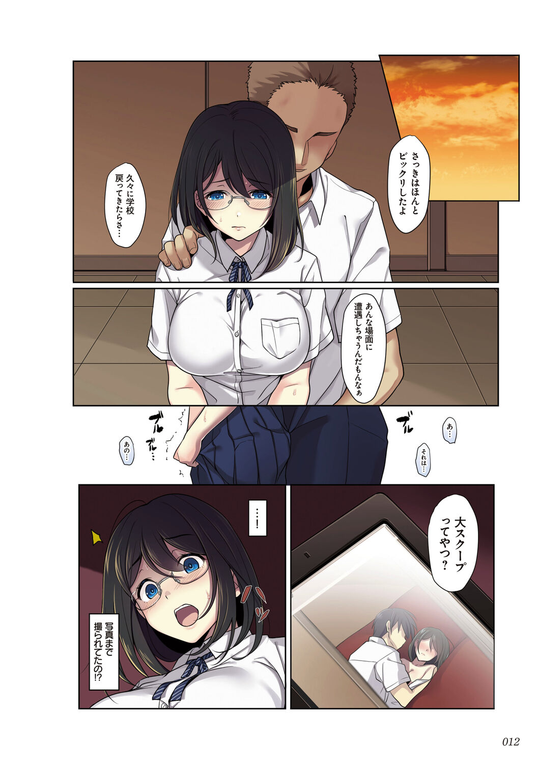 [エアリーソックス] 彼女の犯したアヤマチ～あなたを守る為だったのに～ [DL版] Hentai - Raw  12