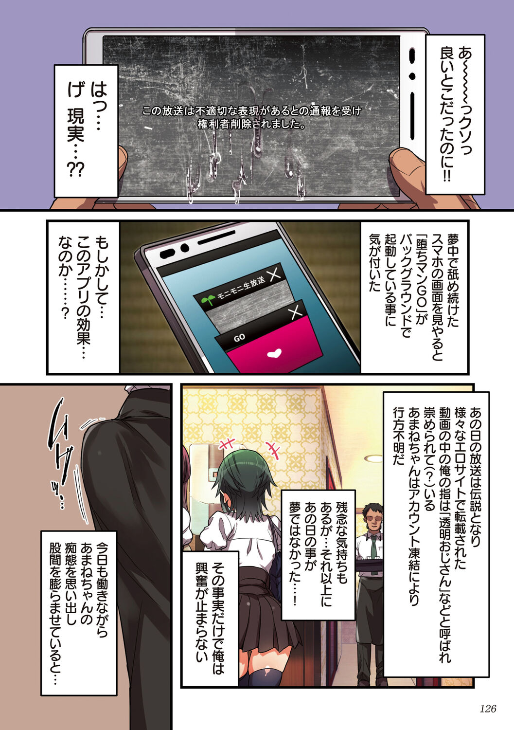 [エアリーソックス] 彼女の犯したアヤマチ～あなたを守る為だったのに～ [DL版] Hentai - Raw  126