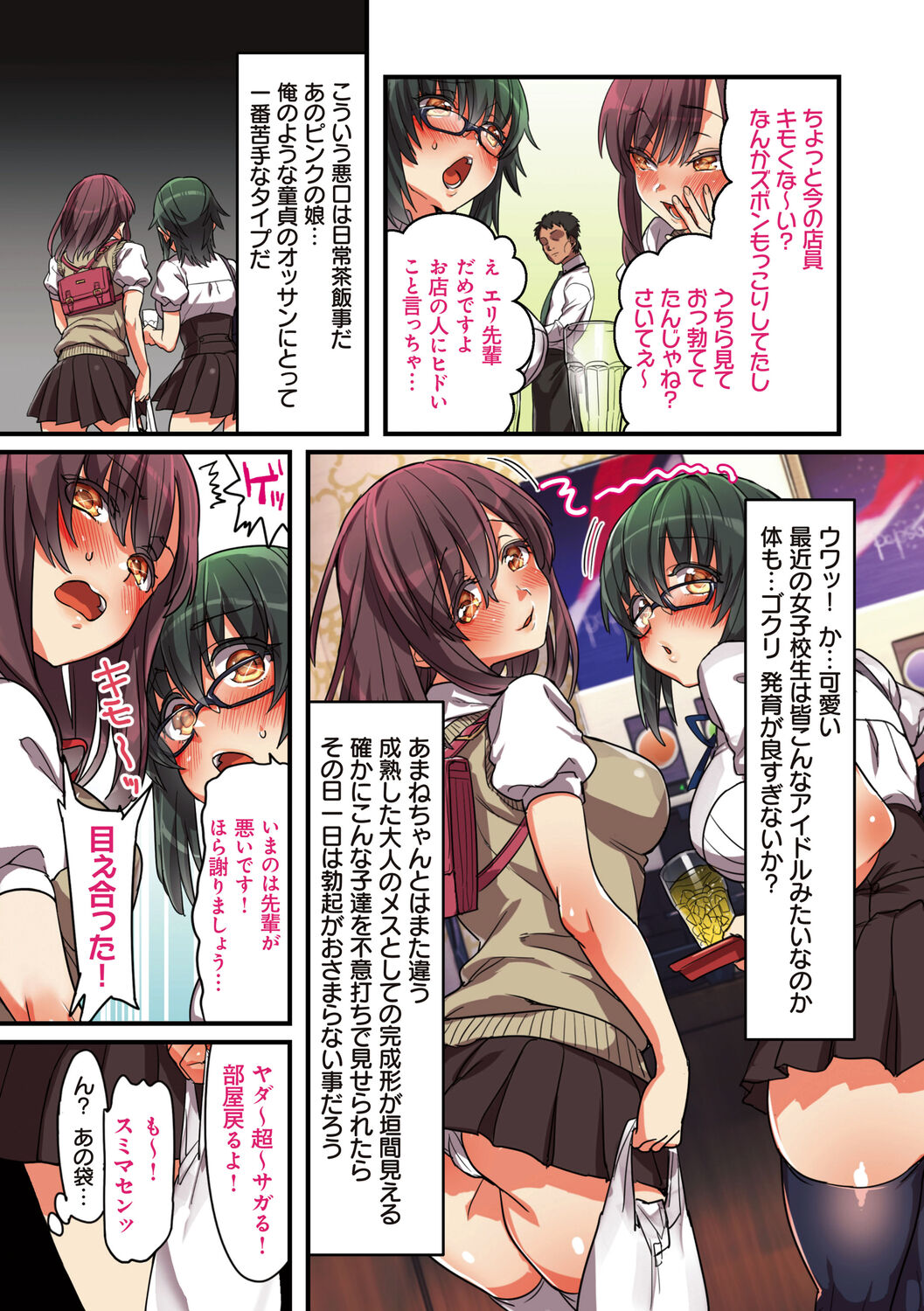 [エアリーソックス] 彼女の犯したアヤマチ～あなたを守る為だったのに～ [DL版] Hentai - Raw  127